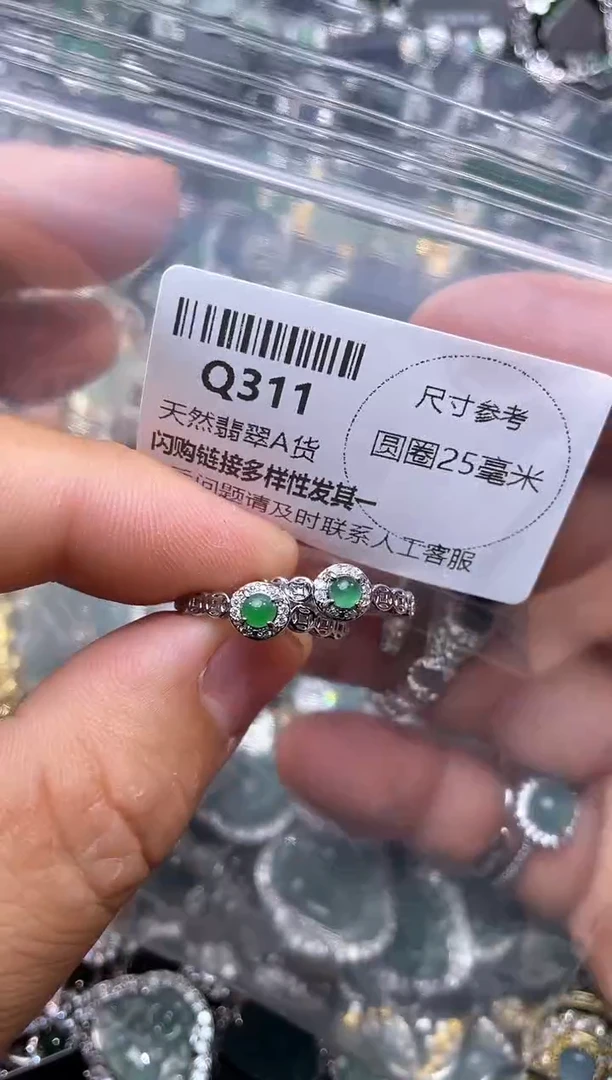 【闪购商品】翡翠颈饰未镶嵌Q311戒指