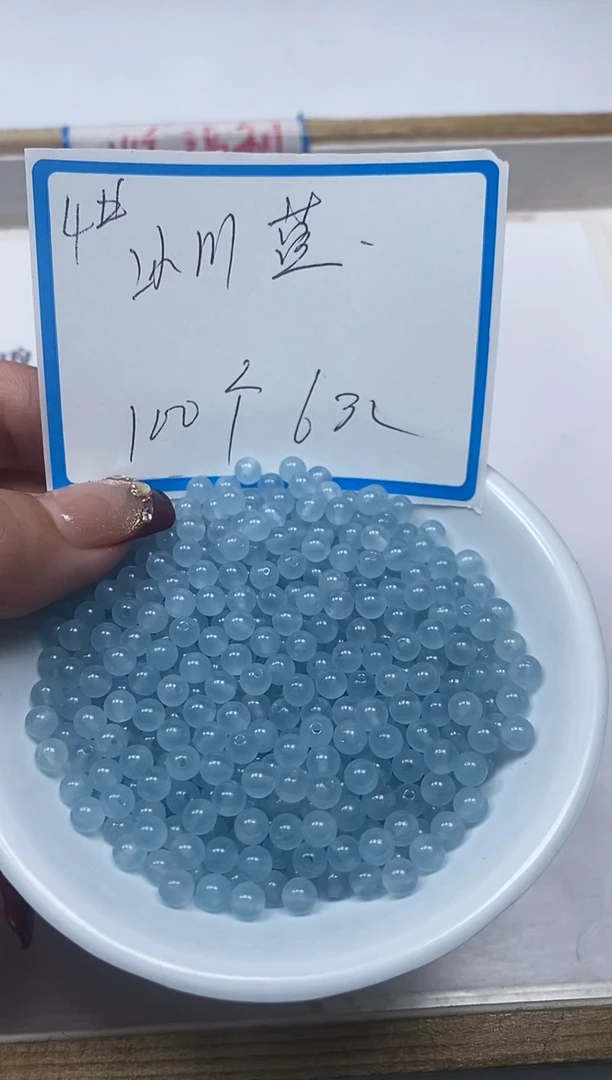【闪购商品】玛瑙/玉髓散珠未镶嵌B1冰 川蓝4mm100个6元