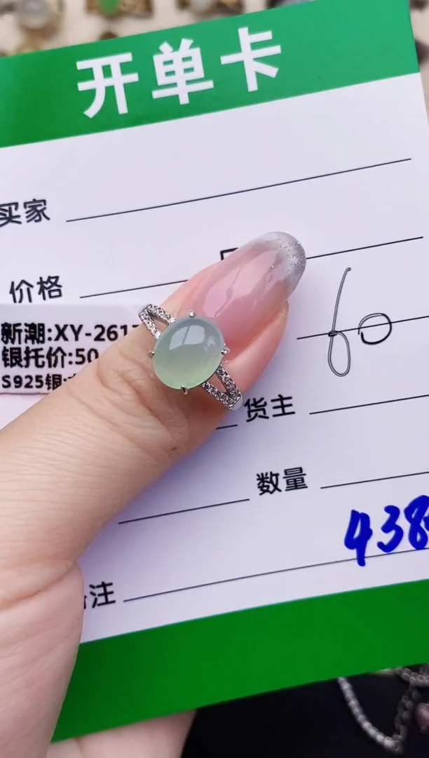 银S925镶嵌戒指翡翠4380