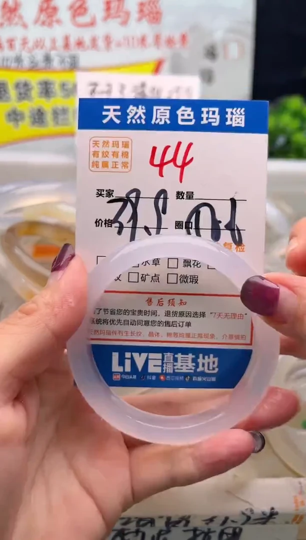 手镯玛瑙/玉髓未镶嵌44