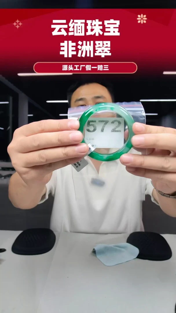 未镶嵌手镯石英质玉（非洲翠）5556圈口572