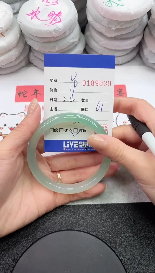 【闪购商品】玛瑙/玉髓手镯未镶嵌9030