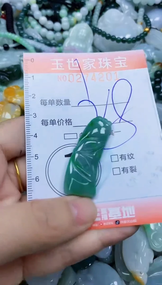 翡翠未镶嵌颈饰闪购0274201