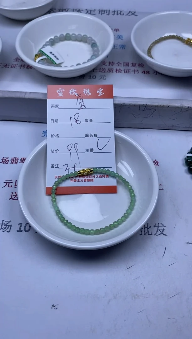 【闪购商品】翡翠颈饰未镶嵌雪欣散珠定制diy