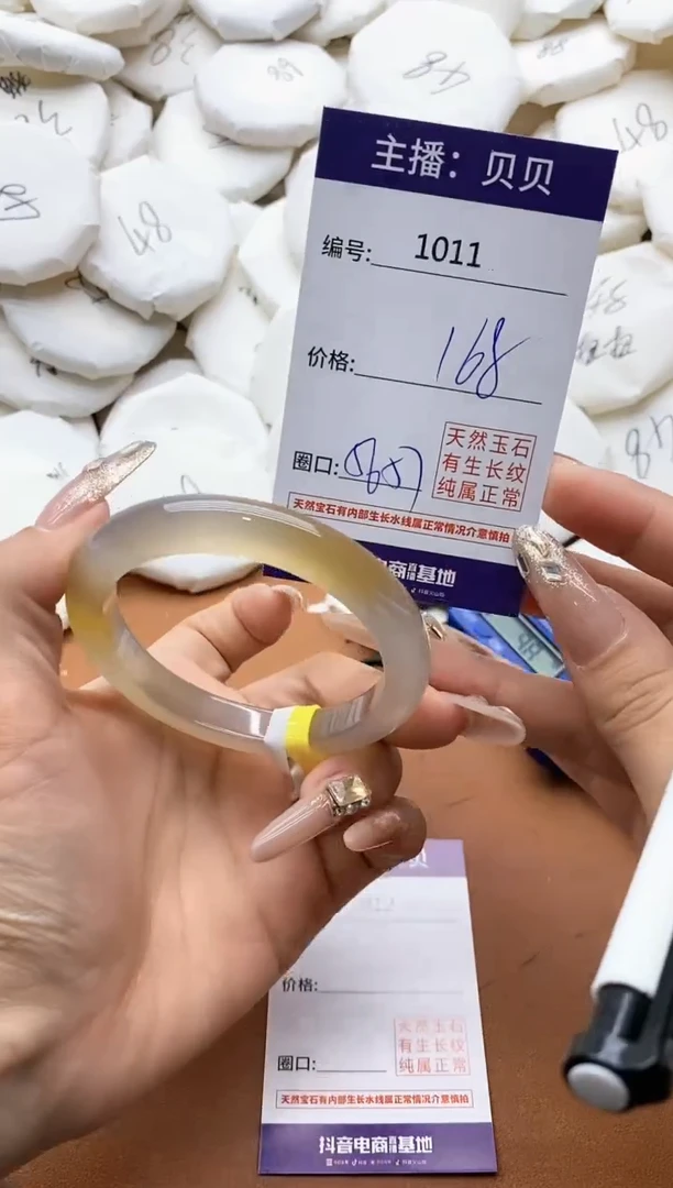 【闪购商品】玛瑙/玉髓手镯未镶嵌1011