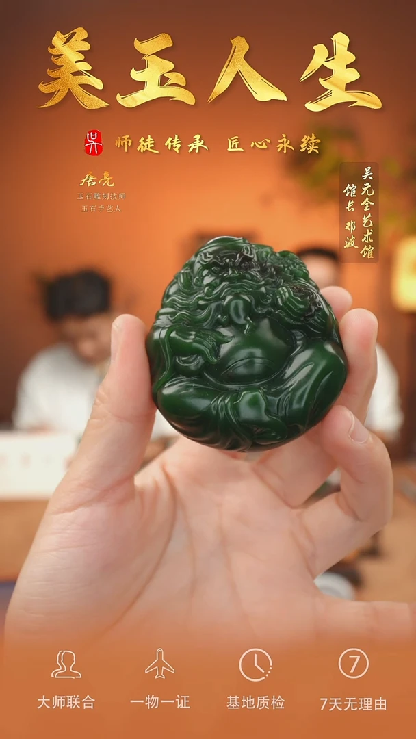 未镶嵌和田玉挂件101-钟馗纳福   俄七