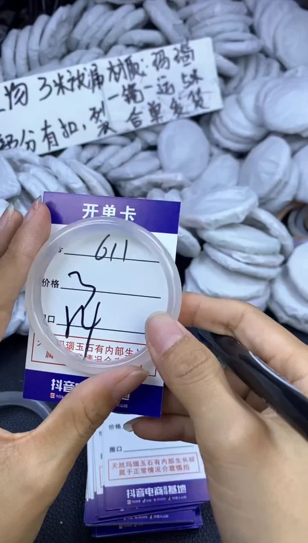 玛瑙/玉髓手镯未镶嵌611