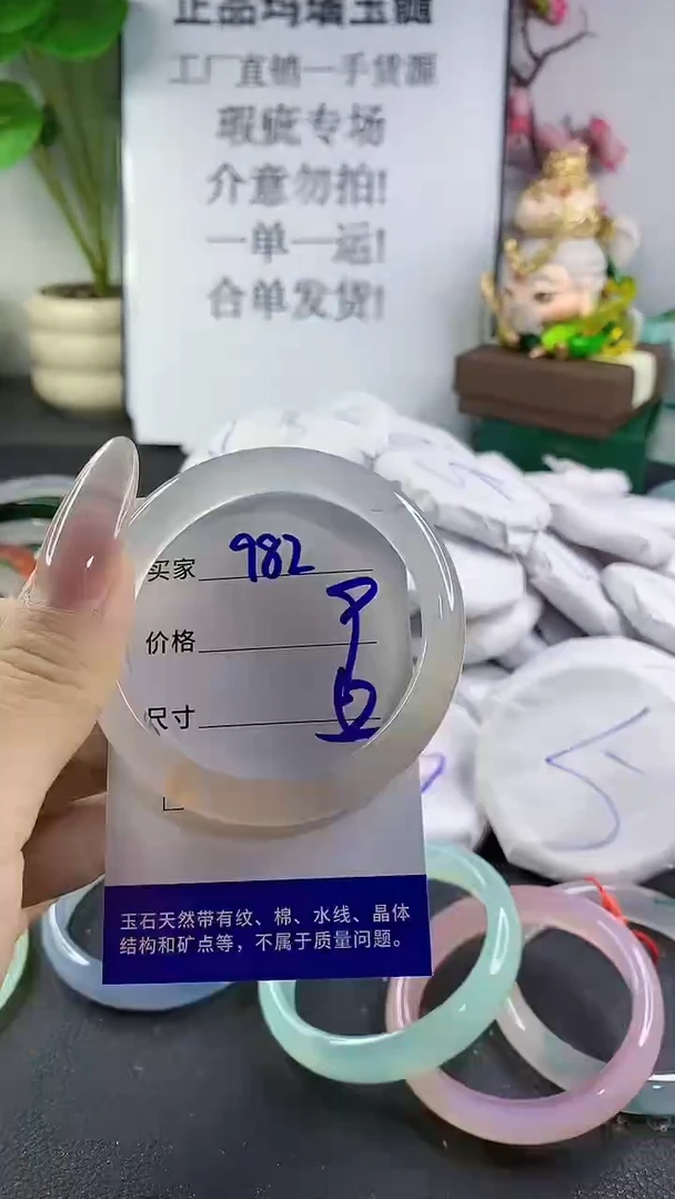 手镯玛瑙/玉髓未镶嵌982