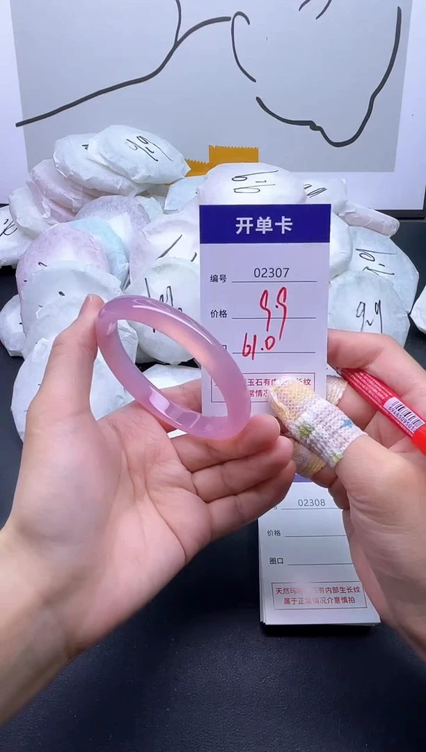 手镯玛瑙/玉髓未镶嵌2307