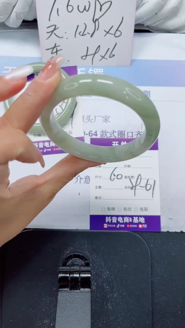 未镶嵌手镯石英质玉135-60