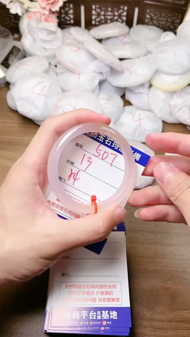 手镯玛瑙/玉髓未镶嵌507