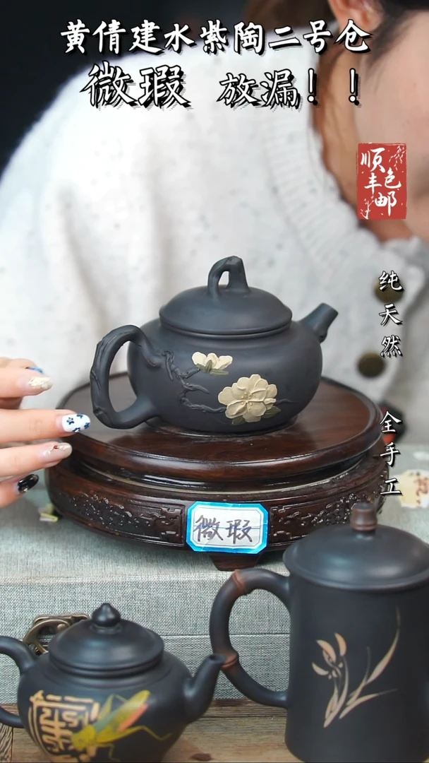 壶黄倩建水紫陶微瑕108