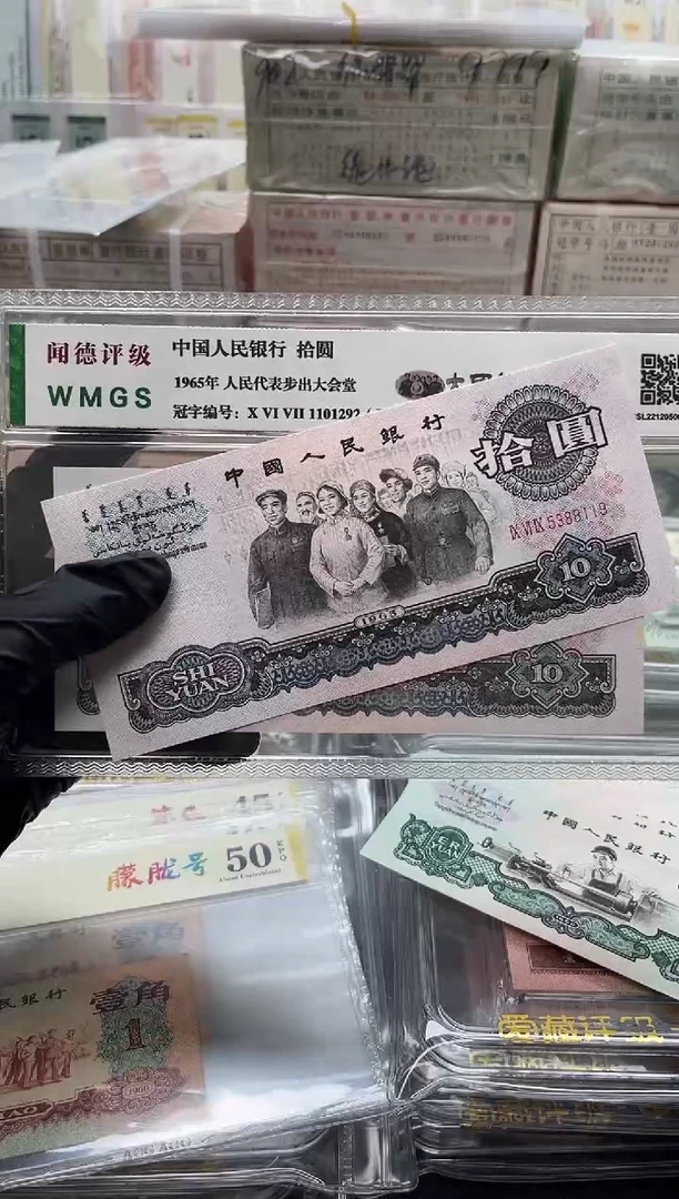 ?****?三版币大团结单张尾119包邮