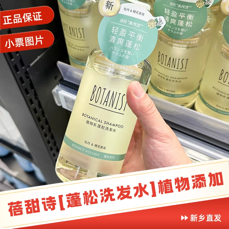 【清爽蓬松】新乡许昌超市蓓甜诗控油止痒洗发水柔顺滋养持久留香