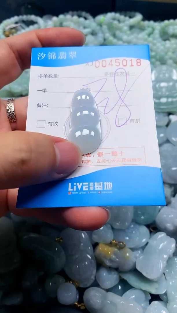 颈饰未镶嵌翡翠闪购商品0045018