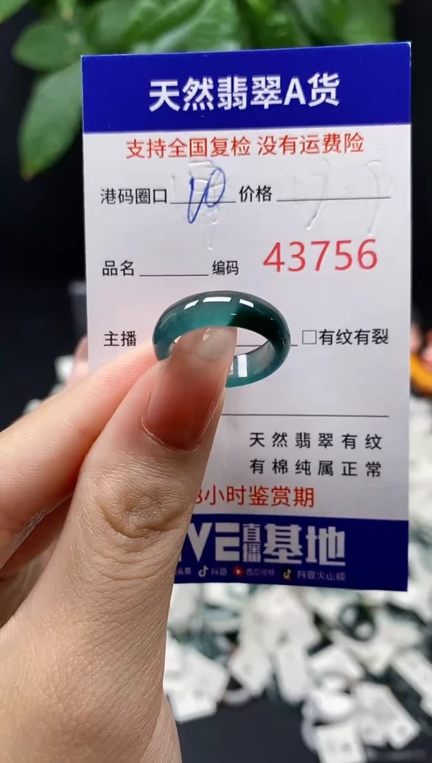翡翠戒指未镶嵌天然翡翠戒圈3756