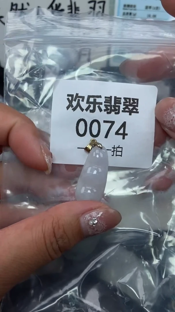 吊坠(赠链)未镶嵌翡翠缅甸天然翡翠0074