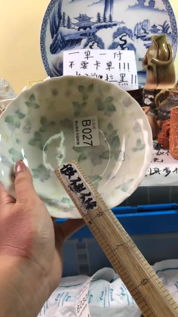 其他忧***！默认微瑕 介意勿拍b027