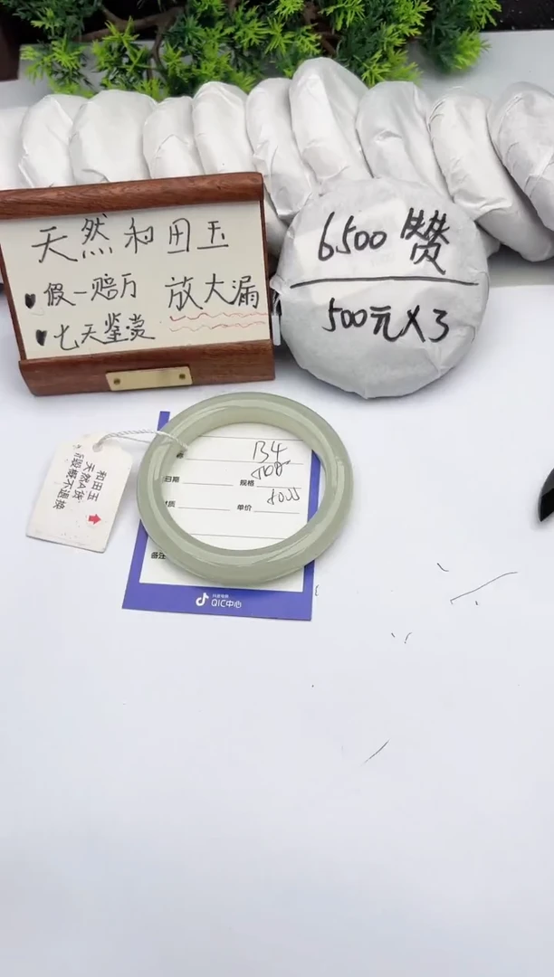 【闪购商品】和田玉手镯未镶嵌柯沛134