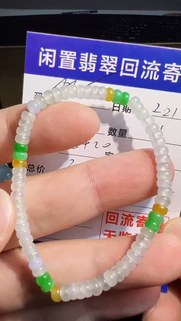 【闪购商品】翡翠手串未镶嵌翡翠回流