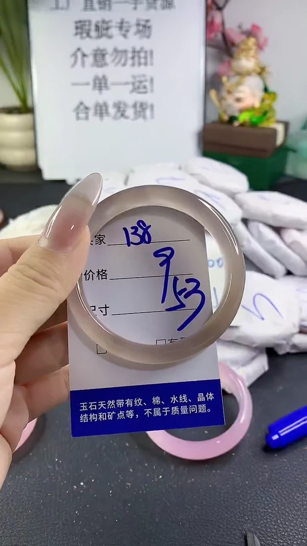 手镯玛瑙/玉髓未镶嵌138