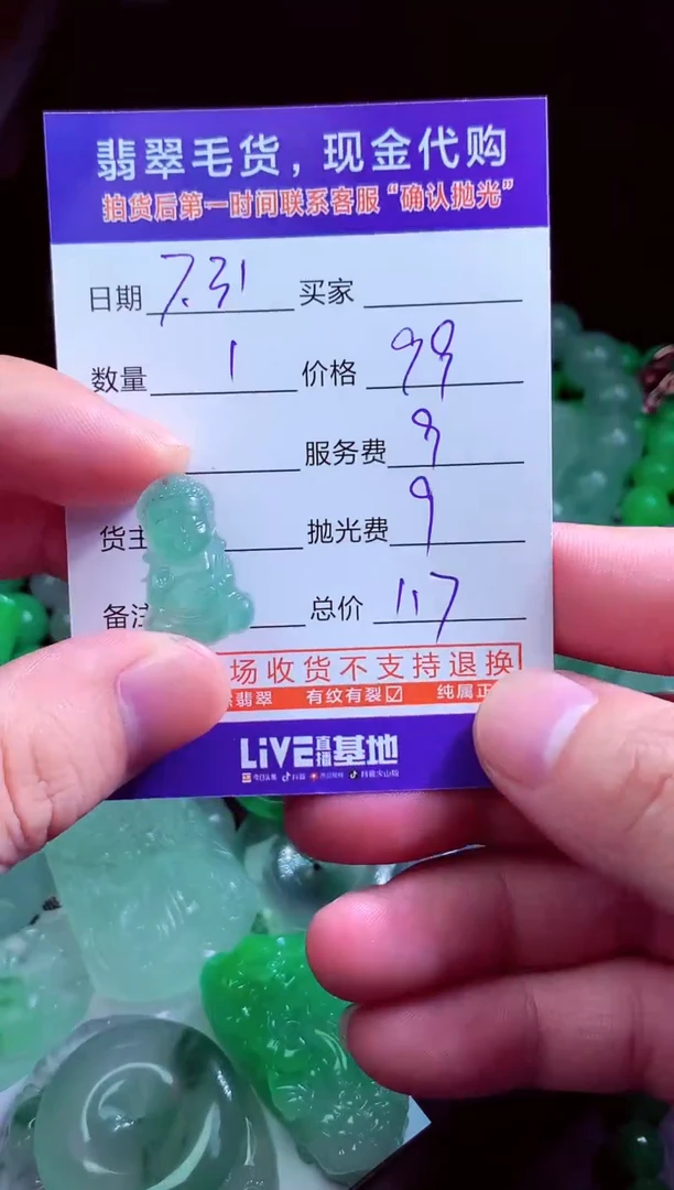 定制翡翠未镶嵌称**意翡翠毛货定制