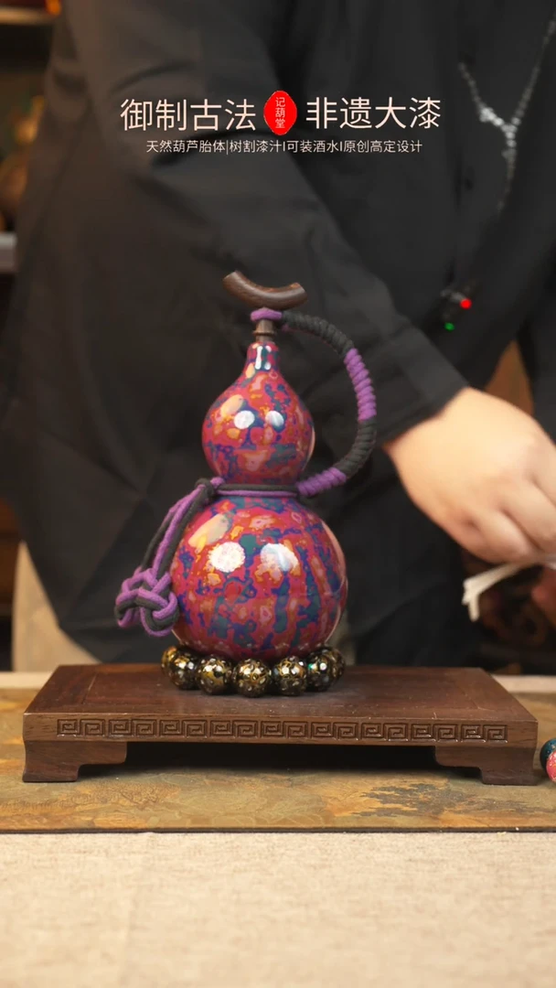 【闪购商品】072大漆葫芦一物一拍550ml