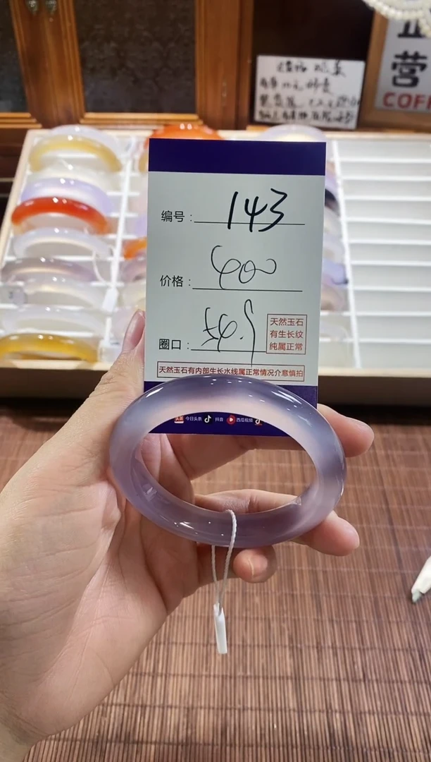 手镯玛瑙/玉髓未镶嵌143