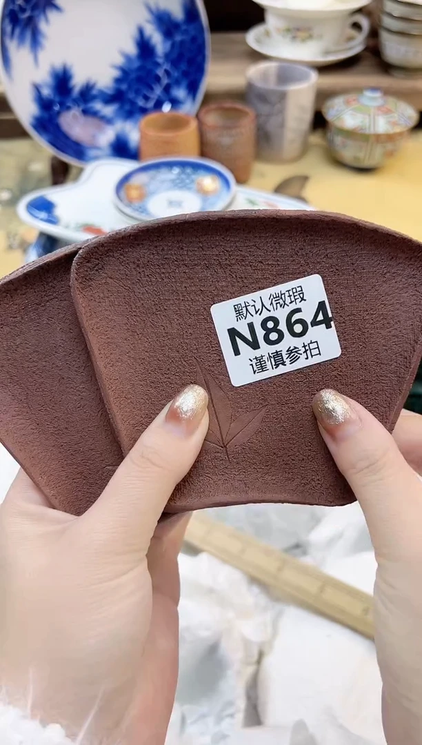 瓷片宁***天    864