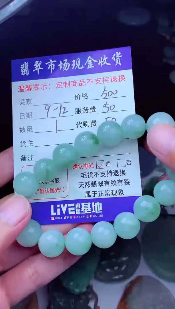 未镶嵌定制翡翠阿***啦翡翠毛货定制635423