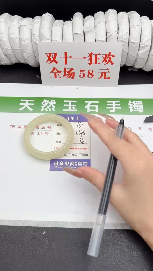 未镶嵌手镯石英质玉78-54.5