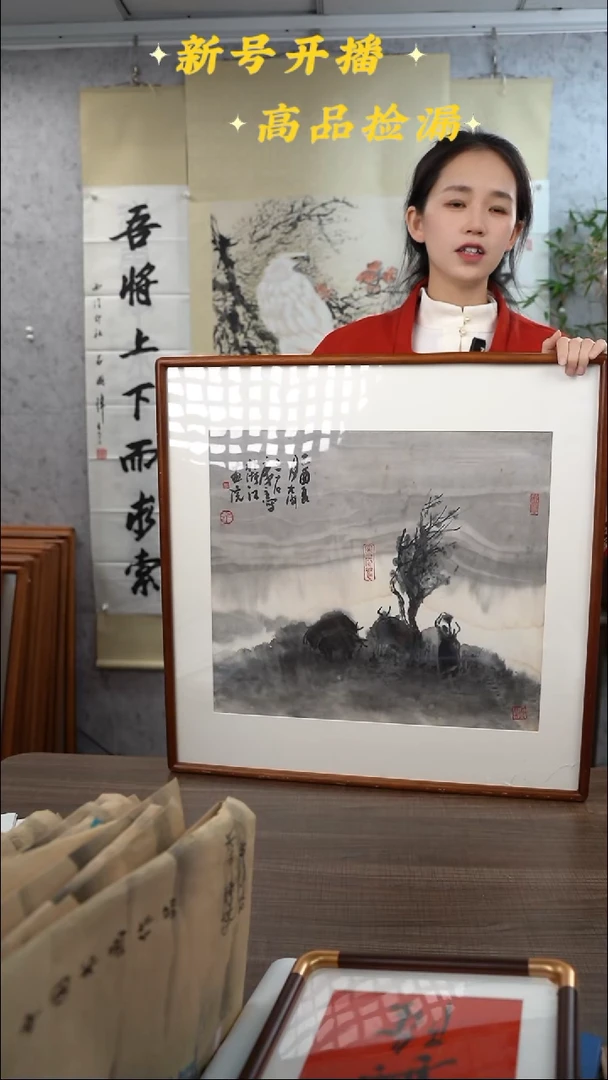 书法恰*曾老师 山水画 1尺 手绘宣纸画框