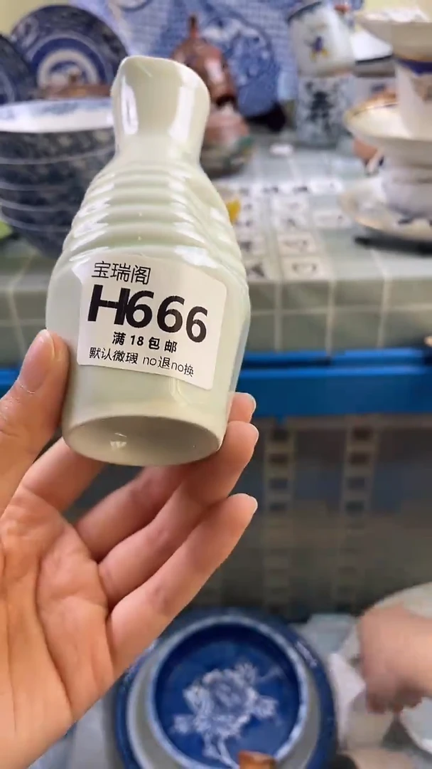 其他开**艺默认微瑕 介意勿拍H666