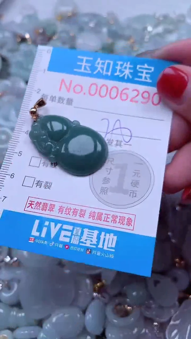 吊坠(不含链)未镶嵌翡翠6290