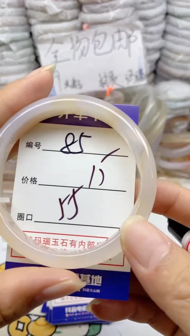 手镯玛瑙/玉髓未镶嵌85