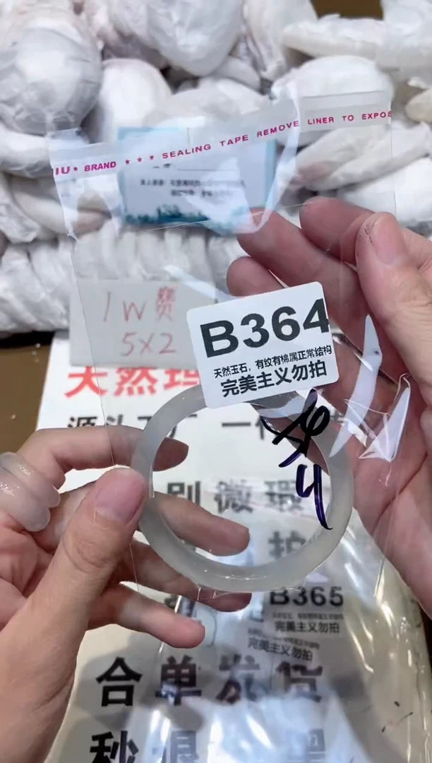 手镯玛瑙/玉髓未镶嵌54
