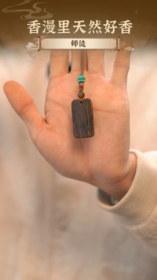 沉香吊坠达拉干野生沉香无事牌2