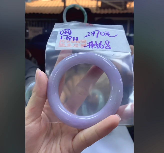 定制翡翠未镶嵌毛货需精细抛光33手镯56.8+2970元+拍一发一