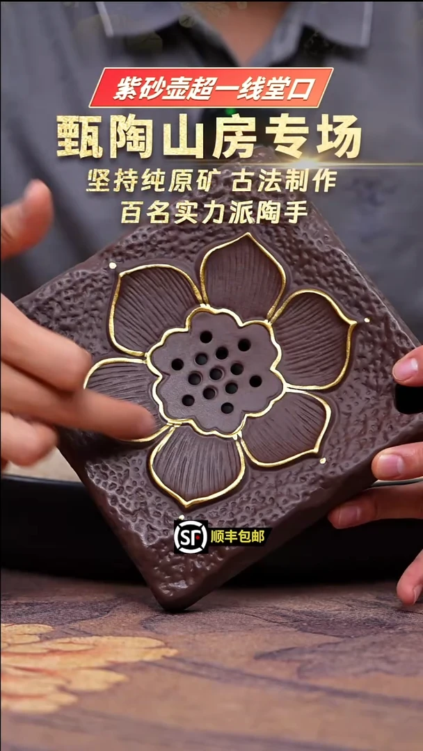 茶壶紫砂紫泥莲花壶承