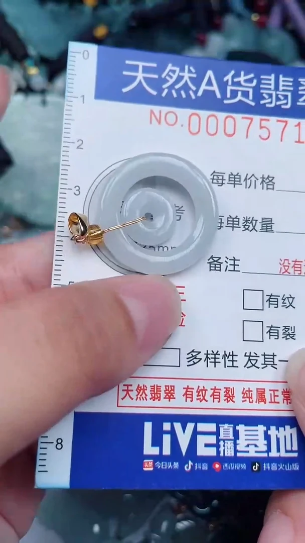 颈饰未镶嵌翡翠...0007571