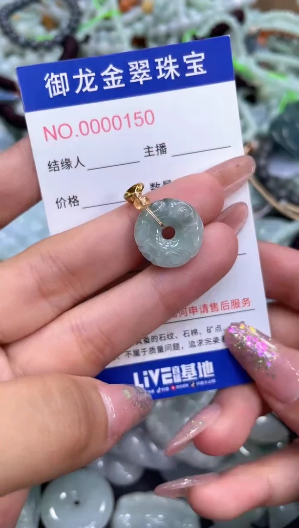 颈饰未镶嵌翡翠022