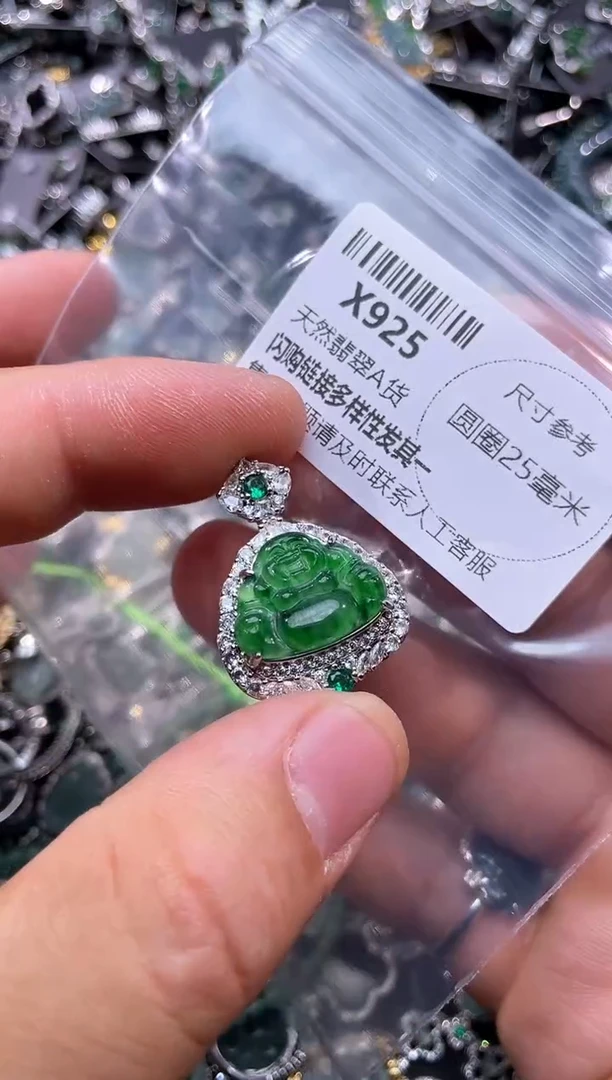 【闪购商品】翡翠颈饰未镶嵌X925吊坠