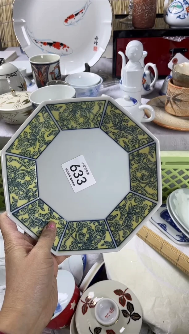 【闪购商品】碟               633