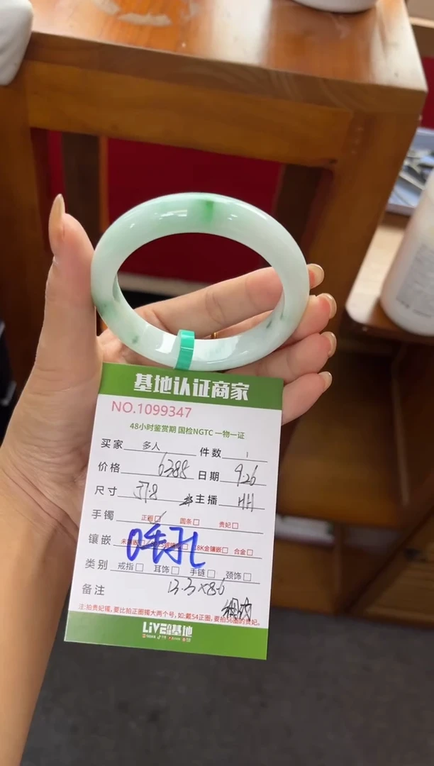 未镶嵌手镯翡翠多人
