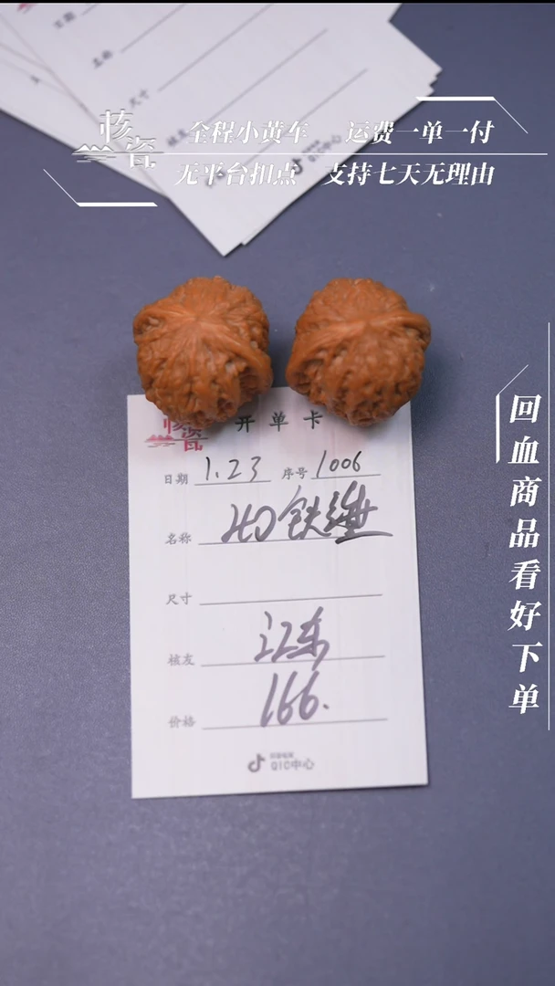 【闪购商品】文玩核桃把件40铁锤1006