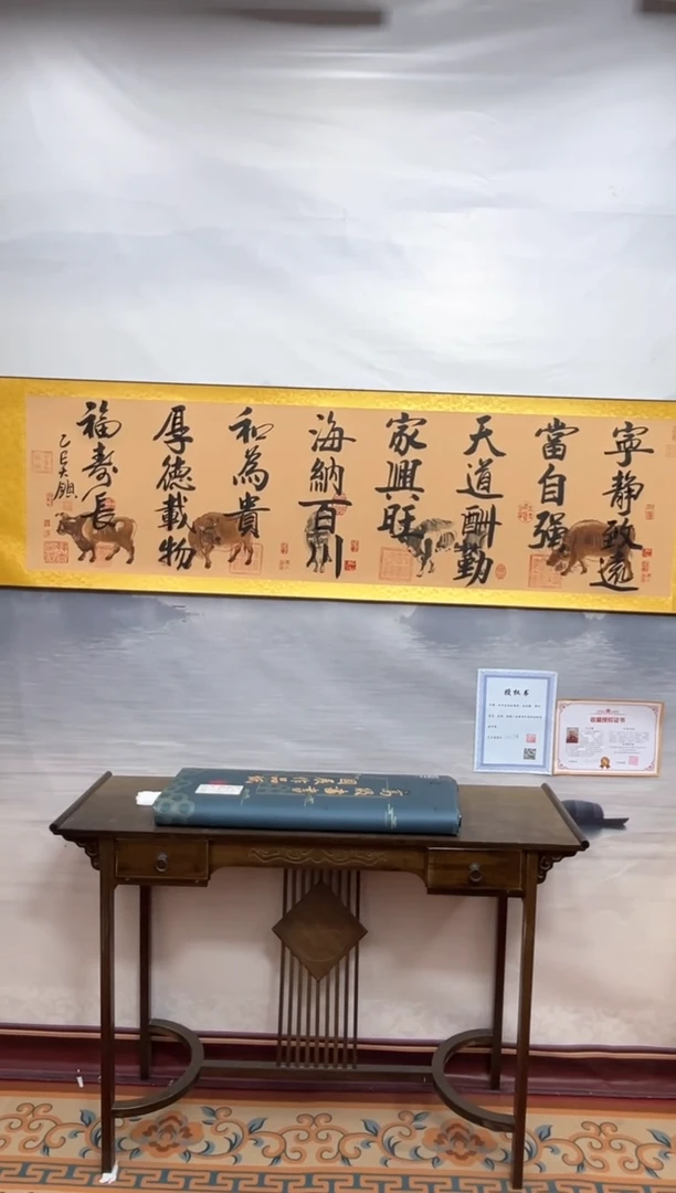 书法齐大领-五牛图-精品书画