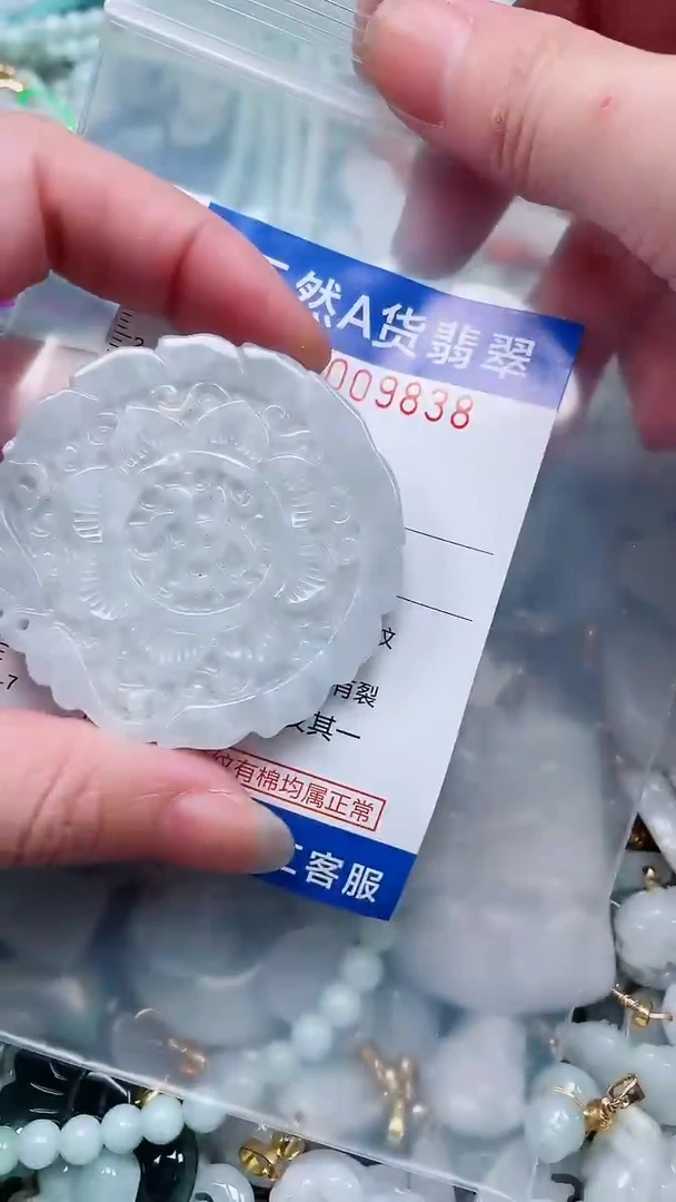 翡翠未镶嵌吊坠(不含链)1