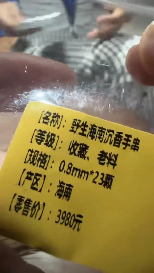 线香15号 捡漏福利
