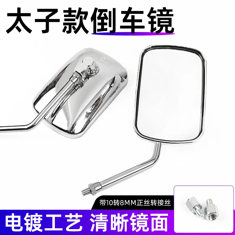 踏板电动车后视镜摩托车倒车镜电摩反光镜8/10MM正丝通用型凸面镜