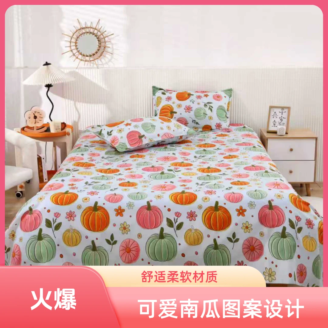 【主播联合厂家补贴】纯福利亲肤棉三件套四季通用柔软亲肤学生宿舍